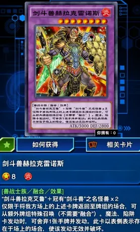 游戏王决斗链接：心灵扫描剑斗兽战术精髓与实战心得分享，构建高效卡组策略指南