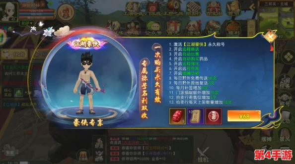 手游《热血江湖》零氪金首选职业全攻略，揭秘哪类角色最适合平民玩家崛起之路！