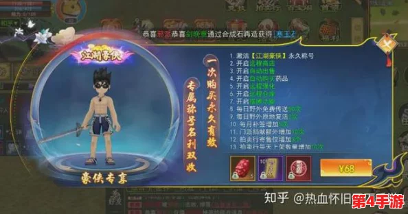 手游《热血江湖》零氪金首选职业全攻略,揭秘哪类角色最适合平民玩家崛起之路! 手游《热血江湖》零氪金首选职业全攻略,揭秘哪类角色最适合平民玩家崛起之路!