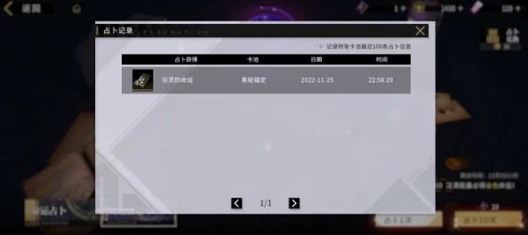 探索非匿名指令抽卡机制：详解卡池保底次数与概率保障规则