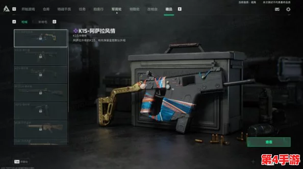 三角洲行动:曼德尔砖武器皮肤全色彩解析,多款独特颜色等你解锁 三角洲行动:曼德尔砖武器皮肤全色彩解析,多款独特颜色等你解锁