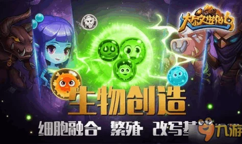 《达尔文进化岛》安卓封闭测试火爆开启，探索生物全方位进化新纪元
