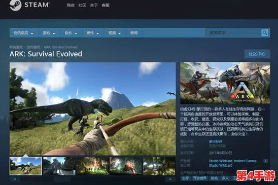 方舟生存进化Steam平台正版下载指南：选择最适合你的版本开始冒险之旅