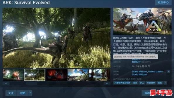 方舟生存进化Steam平台正版下载指南：选择最适合你的版本开始冒险之旅