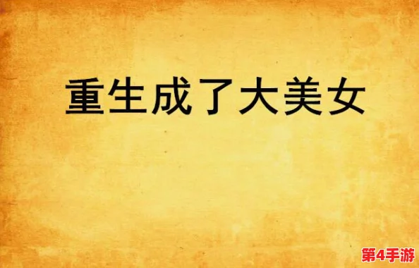 男生女生在一起嗟嗟嗟很痛大全，携手共进，共同成长，让爱与理解成为彼此的力量源泉