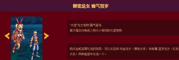 DNF新春庆典:揭秘20XX年最热门春节限定称号,属性与外观全解析! DNF新春庆典:揭秘20XX年最热门春节限定称号,属性与外观全解析!
