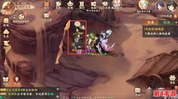 《封神幻想世界》奇遇任务18详细攻略:解锁驻颜神方,探寻仙境奥秘与炼制秘诀 《封神幻想世界》奇遇任务18详细攻略:解锁驻颜神方,探寻仙境奥秘与炼制秘诀