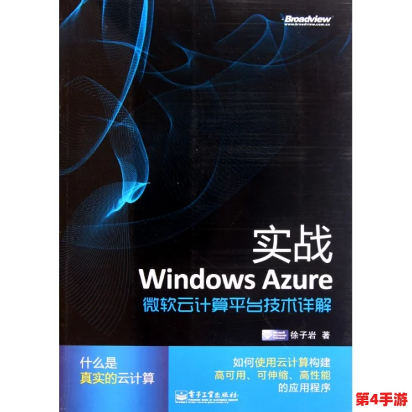 高清windows免费播放：深入解析如何在Windows平台上免费观看高清视频的多种方法