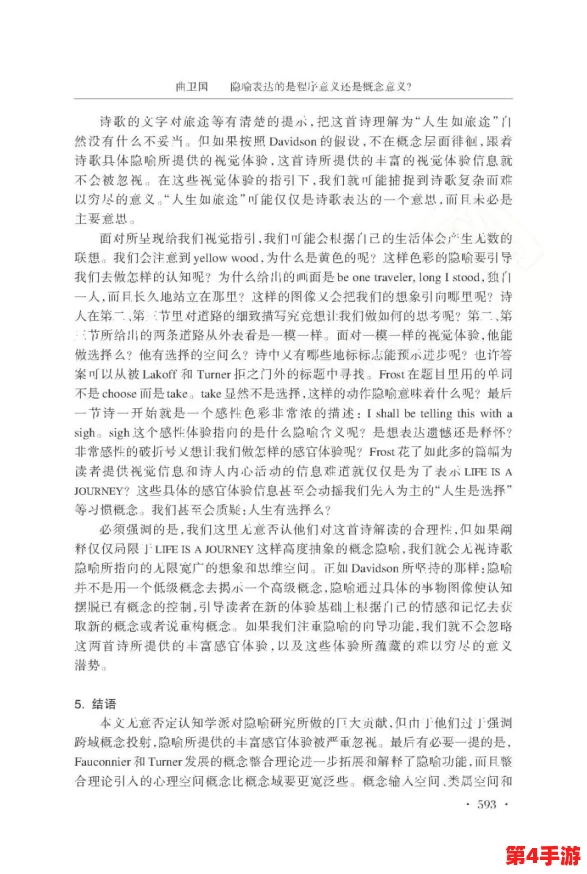 解锁暗喻幻想：打造最强辩手成就的全面策略与实战技巧指南