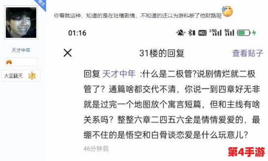 理解网曝黑料背后的真相与影响,揭示社会舆论的复杂性与多元化 理解网曝黑料背后的真相与影响,揭示社会舆论的复杂性与多元化