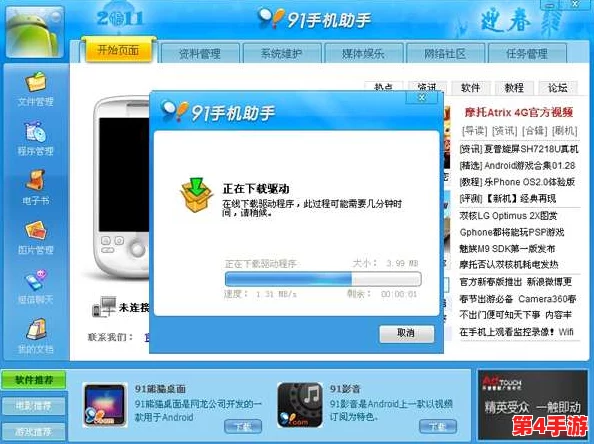 91破解版:网友热议这款软件的实用性与安全性,是否值得下载? 91破解版:网友热议这款软件的实用性与安全性,是否值得下载?
