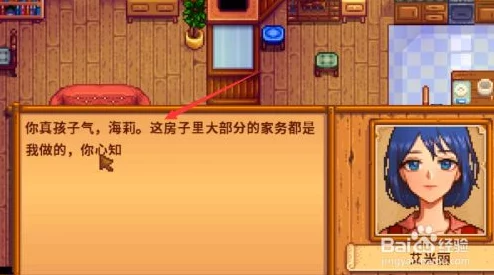 星露谷物语：详尽攻略解锁贾斯红心事件，深化情感与剧情体验之旅