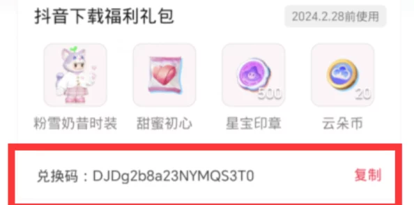 元梦之星APP：轻松更换个性表情与脸部神态，打造专属情感表达方式指南