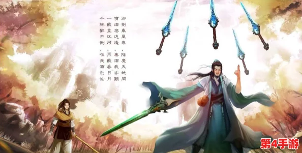 《仙剑奇侠传5》中蜀山派的辉煌征程：从崛起至巅峰，传承千年剑道荣光