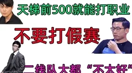 大佬们1v3金银花，团结合作才能战胜一切困难