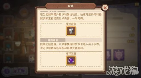 《咔叽探险队》灵能防御者武器属性全面解析:专属词条与伤害减免大全 《咔叽探险队》灵能防御者武器属性全面解析:专属词条与伤害减免大全