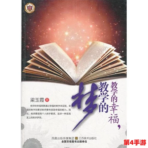 红桃影颢：在梦与现实交织中，寻找生命的奇妙与幸福的真谛