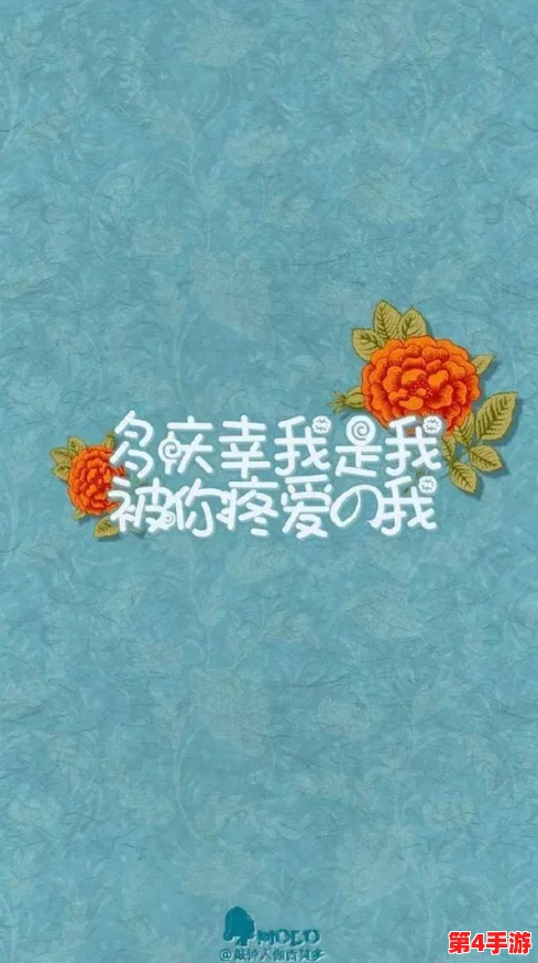 红桃影颢：在梦与现实交织中，寻找生命的奇妙与幸福的真谛