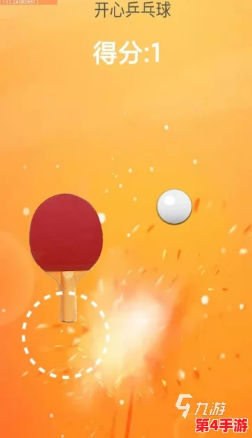 2024年热门推荐:耐玩不腻的乒乓球小游戏精选集,挑战你的反应与技巧极限! 2024年热门推荐:耐玩不腻的乒乓球小游戏精选集,挑战你的反应与技巧极限!