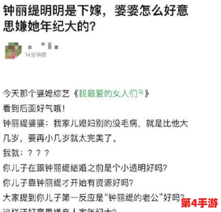 八重神子失去尊严的图片高清图：社会道德观念与个人隐私权的冲突