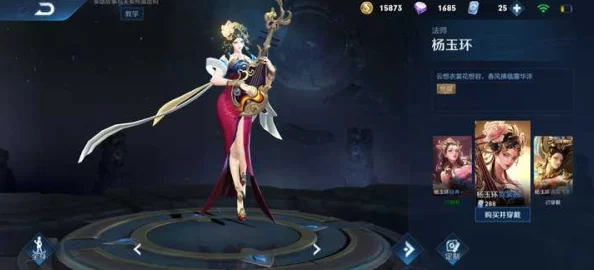 王者荣耀:探寻杨玉环最佳手感之选,揭秘哪款皮肤让操作更流畅顺滑! 王者荣耀:探寻杨玉环最佳手感之选,揭秘哪款皮肤让操作更流畅顺滑!