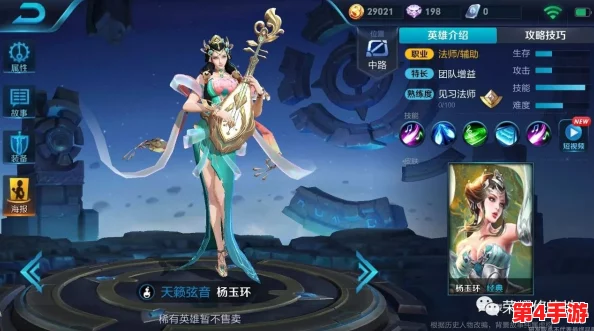 王者荣耀:探寻杨玉环最佳手感之选,揭秘哪款皮肤让操作更流畅顺滑! 王者荣耀:探寻杨玉环最佳手感之选,揭秘哪款皮肤让操作更流畅顺滑!