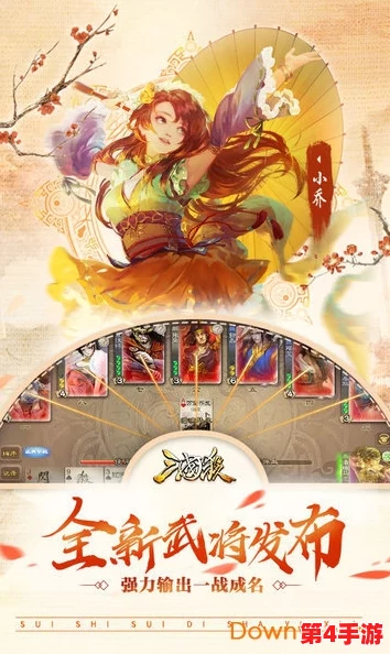 重塑三国战场，畅享无限策略盛宴 —— 太阳神三国杀踏青版全面攻略引领新挑战