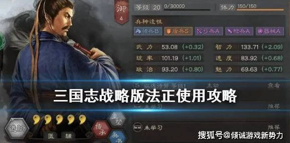 《三国志战旗版》策略指南:孟优为核心的最强阵容搭配推荐与实战思路 《三国志战旗版》策略指南:孟优为核心的最强阵容搭配推荐与实战思路