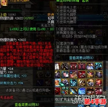 《地下城与勇士》元素师必选!贪食系列装备最优搭配指南 《地下城与勇士》元素师必选!贪食系列装备最优搭配指南