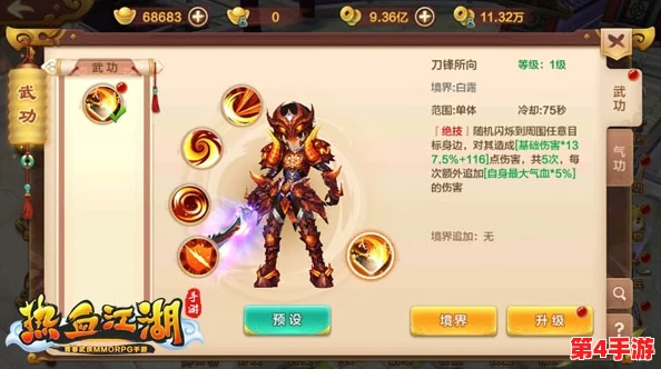 热血江湖中，血刀客顶尖武器大比拼：哪一款能助你称霸武林？