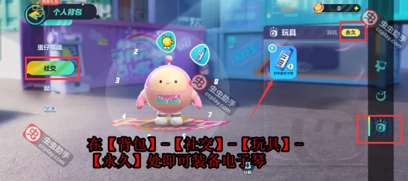 蛋仔派对记忆旋律全关卡通关秘籍:掌握节奏与策略,解锁音乐冒险新高度! 蛋仔派对记忆旋律全关卡通关秘籍:掌握节奏与策略,解锁音乐冒险新高度!