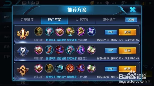 王者荣耀芈月出装策略全解析：打造最强输出与生存装备搭配