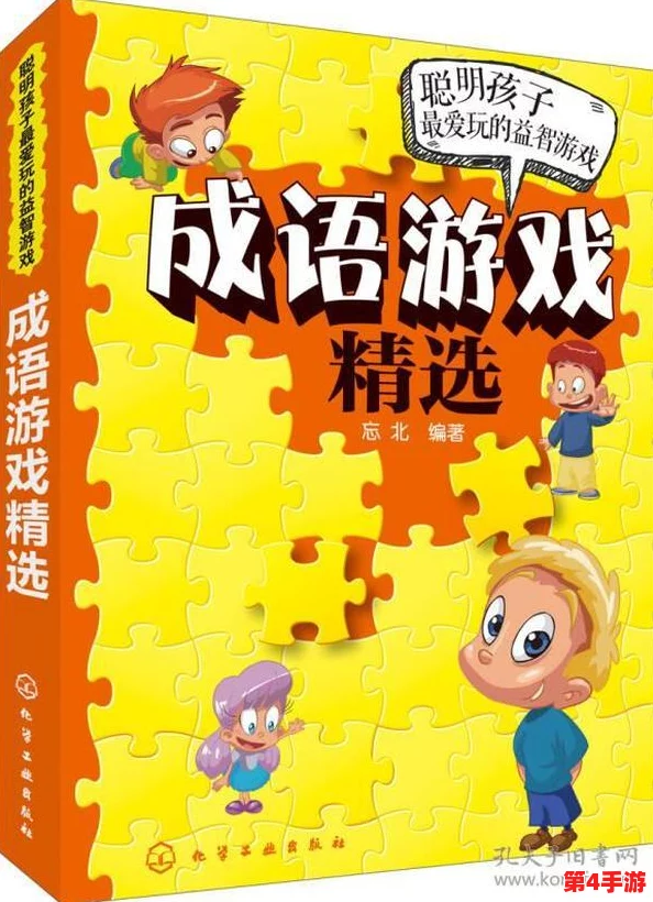 2024年小学生最爱：精选十大超有趣益智与互动游戏大盘点，让童年更添乐趣！
