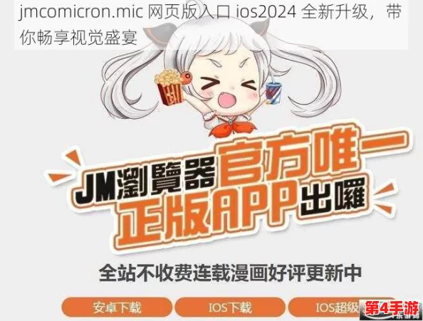 深入解析jmcomicron.mic1.7.2的功能与应用场景