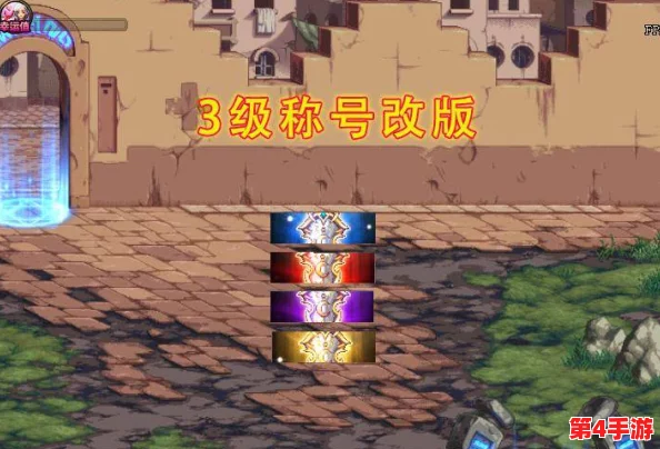 《地下城与勇士》初期必备：精选最佳前期称号，助力角色快速成长攻略