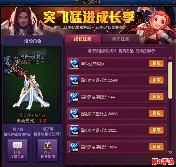 《地下城与勇士》初期必备：精选最佳前期称号，助力角色快速成长攻略