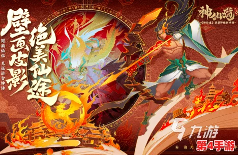 探寻神仙道V7版本最新售价，全面升级体验究竟价值几何？