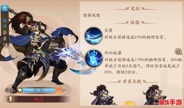 全面指南：如何在少年三国志游戏中轻松更换角色与主角身份，解锁全新游戏体验！