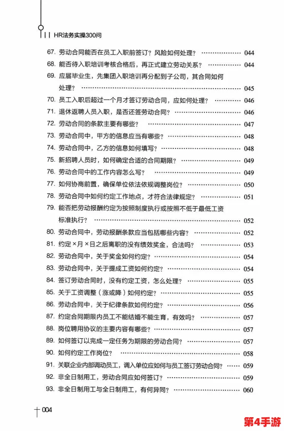 瞒着老公加班的HR中字：职场女性在家庭与工作之间的艰难平衡