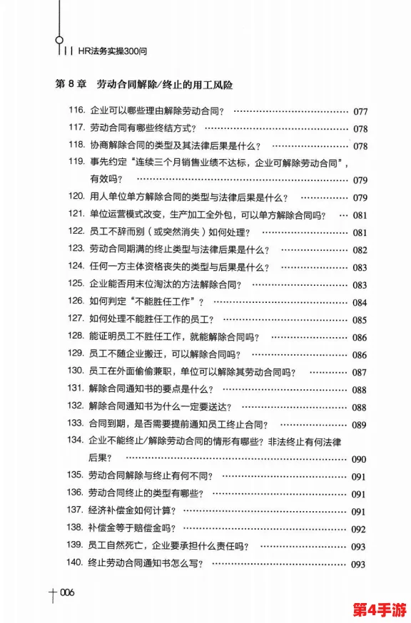 瞒着老公加班的HR中字:职场女性在家庭与工作之间的艰难平衡 瞒着老公加班的HR中字:职场女性在家庭与工作之间的艰难平衡