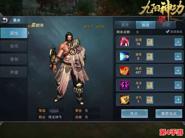 热血江湖：全面剖析，哪种武器属性石最适合你的战斗风格与角色定位？