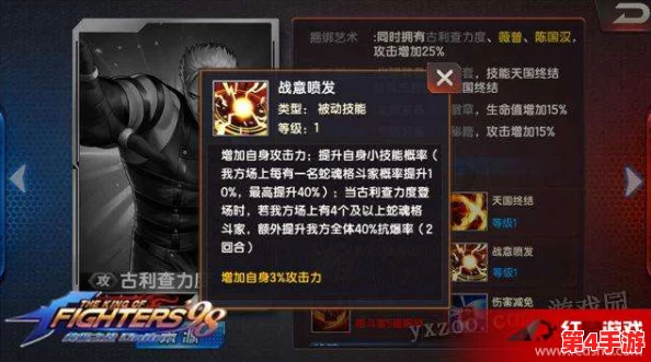 拳皇97经典对决：月牙与辉辉技能特色全面对比，谁才是你的格斗之王？