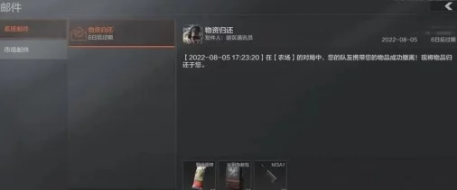 揭秘暗区突围背后的隐秘：打造个性化私人休闲避难所新体验
