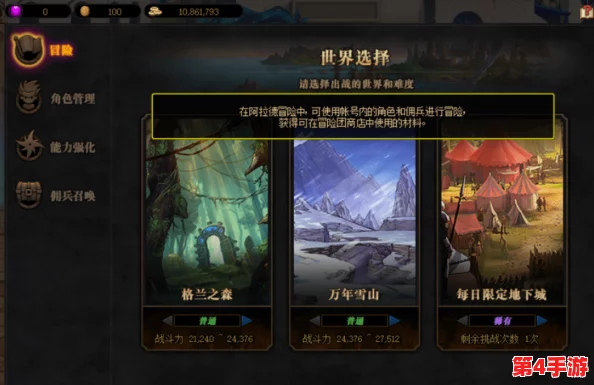 《归龙潮》异域疾行试炼五：全方位策略与技巧助你完美通关指南
