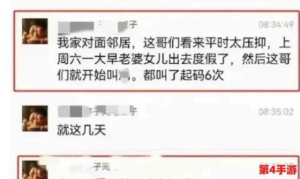 观察入侵邻居家1.0安卓版下载，游戏引发玩家热议，挑战道德底线与隐私权的界限