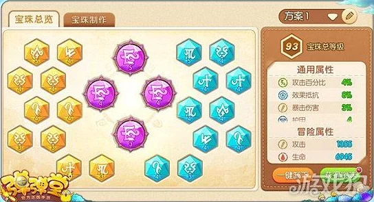 弹弹堂玩家必知：四星级宠物精选指南，哪只才是你的最佳战斗伙伴？