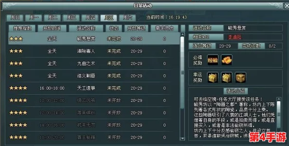 《凡人修仙传挂机版》全面攻略集：深度剖析日常任务高效完成技巧与策略指南