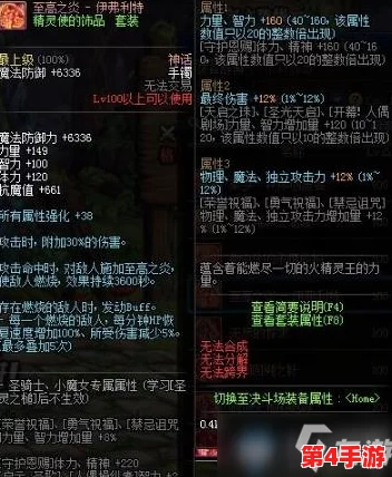 《地下城与勇士》神话手镯选择指南：哪一款最适合你的职业搭配？