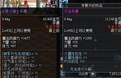 《地下城与勇士》神话手镯选择指南：哪一款最适合你的职业搭配？