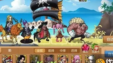 航海王启航：平民玩家必看！打造最强T0阵容组合策略指南